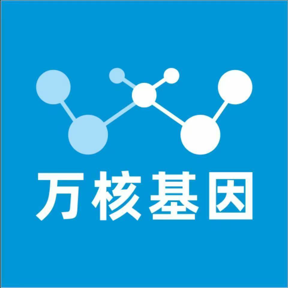 张家界武陵源区万核基因DNA检测咨询中心